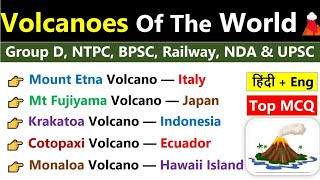 World Volcanoes  विश्व के प्रमुख ज्वालामुखी  Volcanoes Gk Geography  Important Volcano Gk Tricks [upl. by Olli]