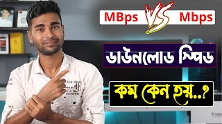 MBps vs Mbps  ডাউনলোড স্পিড কম কেন হয়  Broadband Internet Connection Speed Reality [upl. by Tioneb213]