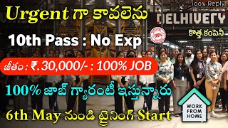 Urgent గా కావలెను  Work from Home Jobs Recruitment 2024 Delhivery  Latest Jobs in Telugu FreeJobs [upl. by Myrtle]