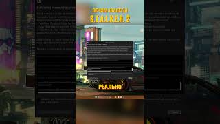 Как пофиксить ВЫЛЕТЫ в STALKER 2 Heart of Chornobyl игры сталкер stalker gaming [upl. by Muraida]