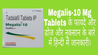 Megalis10 Mg tablet के फायदे और नुकसान के बारे में । [upl. by Nyledam]