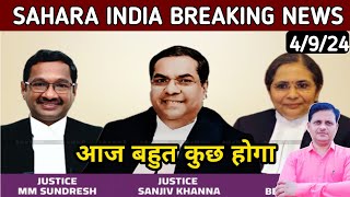 BIG BREAKING NEWS  सुप्रीमकोर्ट में आज होनेवाला है sahara update [upl. by Ackley]