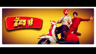 Fuffad Ji  Punjabi Movie  Best Scene  Gurnam Bhullar Jasmin Bajwa Binnu Dhillon Sidhika Sharma [upl. by Ping]