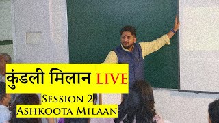 Kundali Milan Part 2 Yoni Milan Graha Maitri Bhakoot Dosha Nitin Kashyap Astrologer [upl. by Fowle]