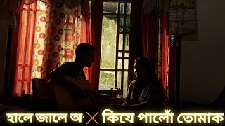 hale jale oi × kije palu tomak  cover songs zubeen [upl. by Notgnillew]