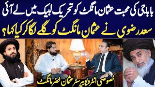 Exclusive Interview Barrister Usman Khizar Mangat About TLP amp Allama Khadim Hussain Rizvi Life [upl. by Namya]