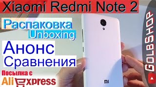 Xiaomi Redmi Note 2  Все ли как у флагмана Распаковка Анонс сравнения [upl. by Abeu]