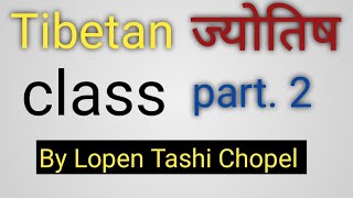 Tibetan astrology class part 2 by Lopen Tashi Chopel [upl. by Nomla]