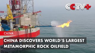 China Discovers World’s Largest Metamorphic Rock Oilfield in Bohai Sea [upl. by Annatnom]