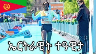 Eritrean Nazret Weldu Wins Vienna City Marathon 2024 [upl. by Eseerehc792]