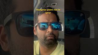 thanjavur ponni rice in qatar qatartamil qatartamilvlog qatartamilan tamilnadu [upl. by Ahsauqal]