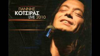 ΓΙΑΝΝΗΣ ΚΟΤΣΙΡΑΣ  Πού να γυρνάς πού να γυρνάς LIVE [upl. by Gaves545]