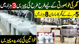 Sanitary Factory In Pakistan  Gujranwala Sanitary [upl. by Eanat184]