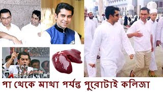 ধরা ছোঁয়ার বাইরে আন্দালিব রহমান পার্থ  Andaleeve Rahman Partho [upl. by Hartzell533]