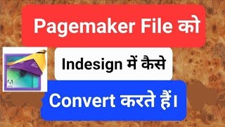 How To Convert Pagemaker File To Indesign Me Pagemaker File Ko Kaise Convert Kare Indesign CS6 [upl. by Lucy935]