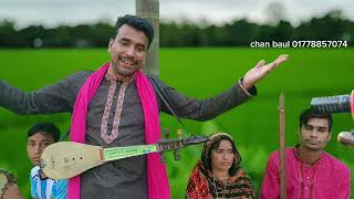 মা ফাতেমার কলিজার টুকরা ইমাম হোসাইন করুন  jari gan chan baul fatemar kolijar tukra hossain জারীগান [upl. by Nomit]