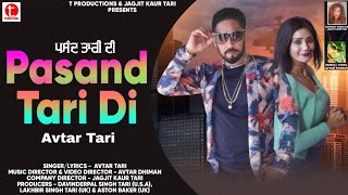 Pasand Tari Di Avtar Tari Avtar Dhiman trendingsongs offical T Productions [upl. by Iruy]