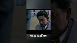 Madaari movie imrankhan shorts reality education parliament democracy [upl. by Merkle]