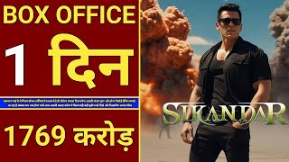 Sikandar Movie Songs Shocking Update  Sikandar Movie Shooting Update  Sikandar Salman Khan Update [upl. by Farley990]