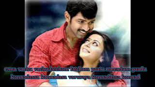 💗Kanadasa Kanadasa Varuvaya song with lyrics💗 [upl. by Abrahan]