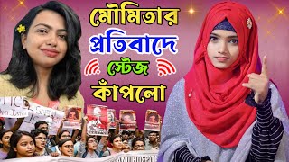 🛑Live গজল  Anisha ParveenMd FirojMd Mehebub [upl. by Lletnahs]