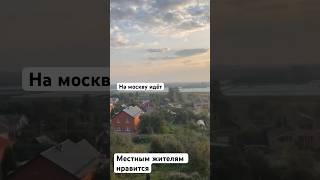 Местным жителям Москвы нравятся беспилотники 🔥 [upl. by Anirret808]