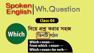 Question with quot Whichquot  Class04  Spoken English [upl. by Anairt]