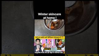 Winter skincare at home  winter skin care routine skincare viralshorts viralreels trending [upl. by Barry]