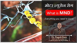 What Is Motor Neuron Disease  MND  मोटर न्यूरोन रोग वारे जानकारी  By Dr Ragesh Karn [upl. by Oihsoy846]