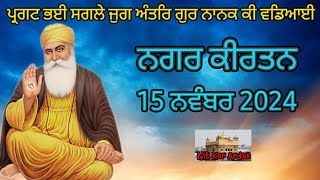 LIVE NAGAR KIRTAN 15 NOVEMBER 2024 NIT FARIDABAD [upl. by Wolfram]