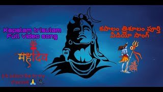 KAPALAM TRISULAM FULL VIDEO SONG viral SHIVARATRISONG2023 DILIPDEVAGAN ADIYOGISHIVARATRISONG720 [upl. by Ahsim]