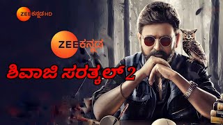 Shivaji Surathkal 2  Zee Kannada  Ramesh Aravind [upl. by Nooj100]