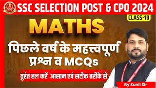 SSC CPO 2024  SSC Selection Post 2024  SSC CPO PYQs  Maths Class 10  SSC CPO Maths by Sunil Sir [upl. by Clarita486]