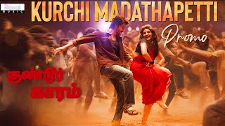 Kurchi Madathapetti Song Promo Tamil Guntur Kaaram Mahesh Babu  Trivikram  Thaman S [upl. by Malti]