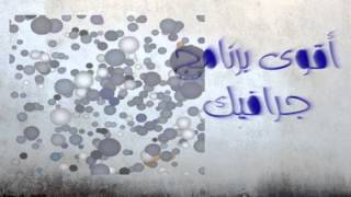 تحميل برنامج After effect CS4 أقوى برنامج جرافيك [upl. by Kaslik]