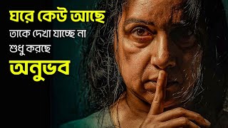 বাড়িটা বাধ্য করে গলায় দড়ি দিতে  BhoothaKaalam Movie Explained in Bangla [upl. by Bay]