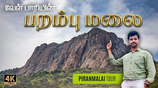 Piranmalai trip  Parambu Nadu  Velpari real story  வேள் பாரி  Trekking Videos Tamil [upl. by Arval]