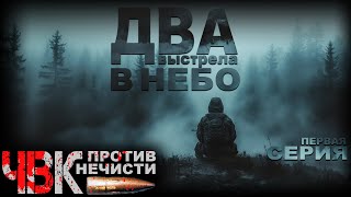 СПЕЦНАЗ ПРОТИВ ТЬМЫ 24 ЧАСА НА ТО ЧТОБЫ СПАСТИ ЖИЗНЬ [upl. by Sinaj975]