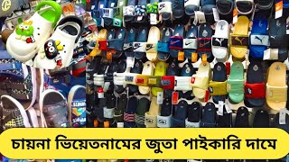 ভিয়েতনাম চায়না জুতা অল্প দামে  Sneakers price in bd 2024  Sneakers collection in Bangladesh [upl. by Whang]