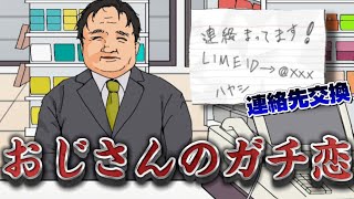 トラウマ確定｜コンビニに毎日来るおっさんが気持ち悪すぎるホラーゲーム「コンビニに来る常連さん」 [upl. by Macintosh]