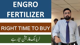 EFERT ENGRO FERTILIZER LIMITED [upl. by Magbie417]