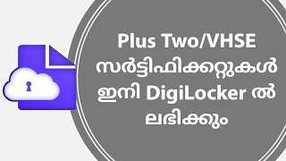 How to download SSLC Plus Two VHSE Certificates from Digilocker [upl. by Buskus764]