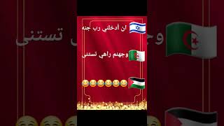 وجهنم راهي تستنى😂 FirasDiab [upl. by Aelaza]