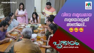 വിഭവ സമൃദ്ധമായ സദ്യയൊരുക്കി അഞ്ജലി 🥰🥰🥰pookkalam mazhavilmanorama [upl. by Graniah]