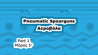 Αεροβόλα ψαροντούφεκα  Pneumatic Spearguns  Part 1 [upl. by Snevets]