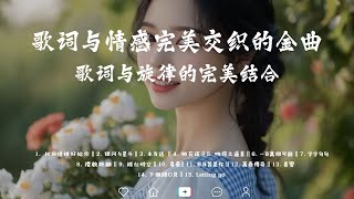 《熱歌合輯2024》十一月熱門歌曲最火最熱門洗腦歌曲🔥40首必聽新歌🎧只要有你 遇見 斷送青春愛錯人 最痛不是分開那一刻 迷人的危險 如果的事 後來我 ♪ 2024年中國歌曲排名然 [upl. by Earehs178]