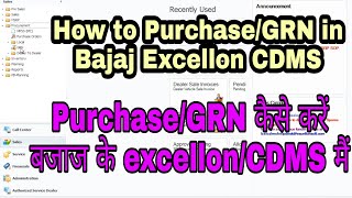 How to PurchaseGRN Bajaj ExcellonCDMS  PurchaseGRN कैसे करें Bajaj ExcellonCDMS मैं [upl. by Novaj83]