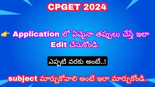 CPGET 2024  Important update  how to Edit Cpget Application  Exam s dates  Pg admissions process [upl. by Yoc418]