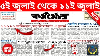 5th July 2024 Karmakshetra Paper  Karmakshetra Paper Today  Karmakshetra Paper This Week  job [upl. by Leraj467]