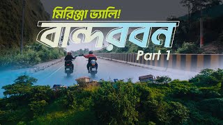 Dhaka to Bandarban  Mirinja Valley   ঢাকা to বান্দরবন  Bike Tour  Part 1 [upl. by Asaert]